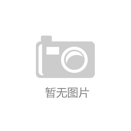愛游戲官網(wǎng)：網(wǎng)球拍國際標準是什么